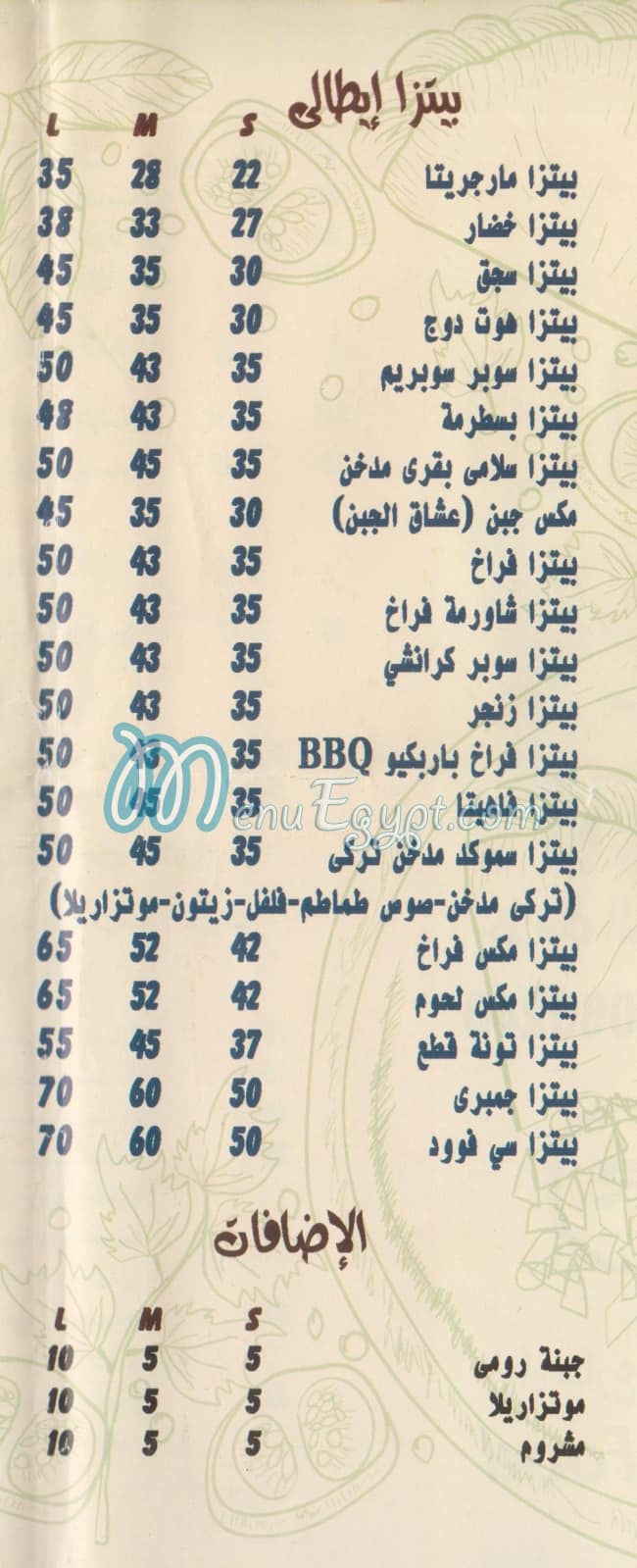 فاست فوود  زنجر منيو
