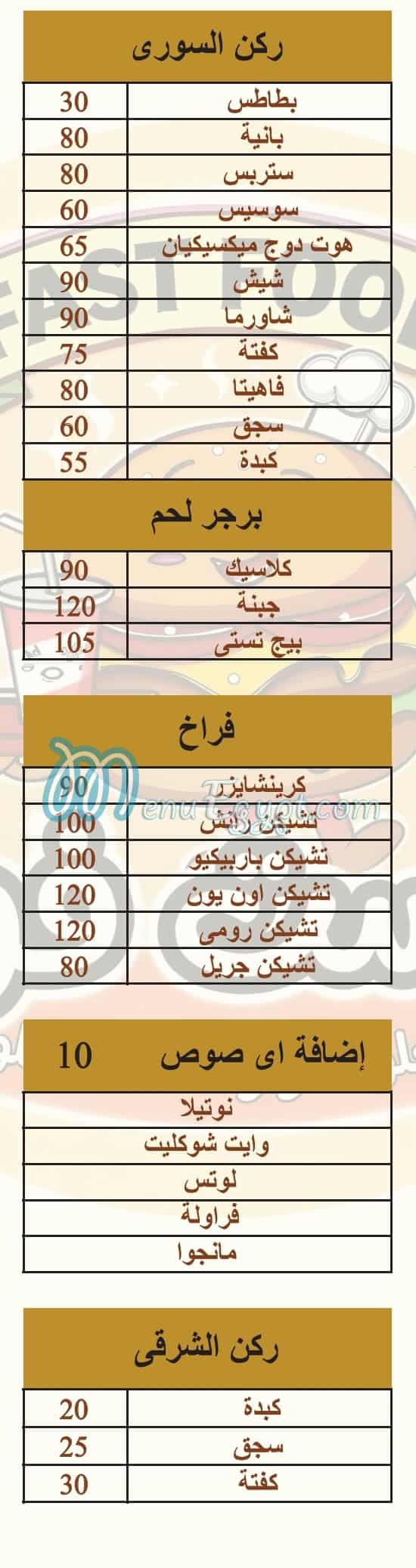 منيو فاست فود الشيخ زايد مصر