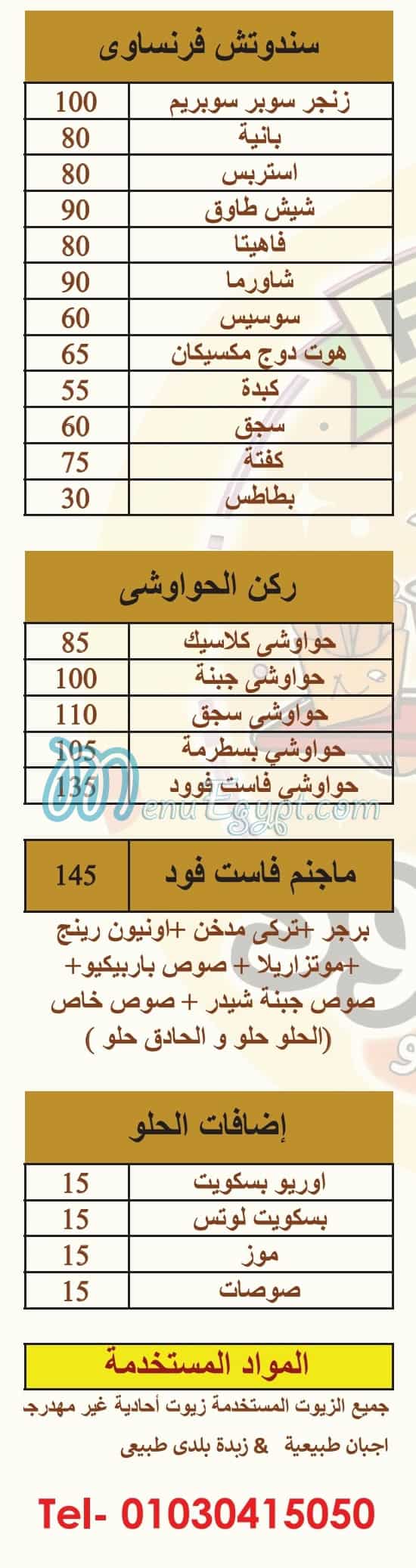 مطعم فاست فود الشيخ زايد مصر