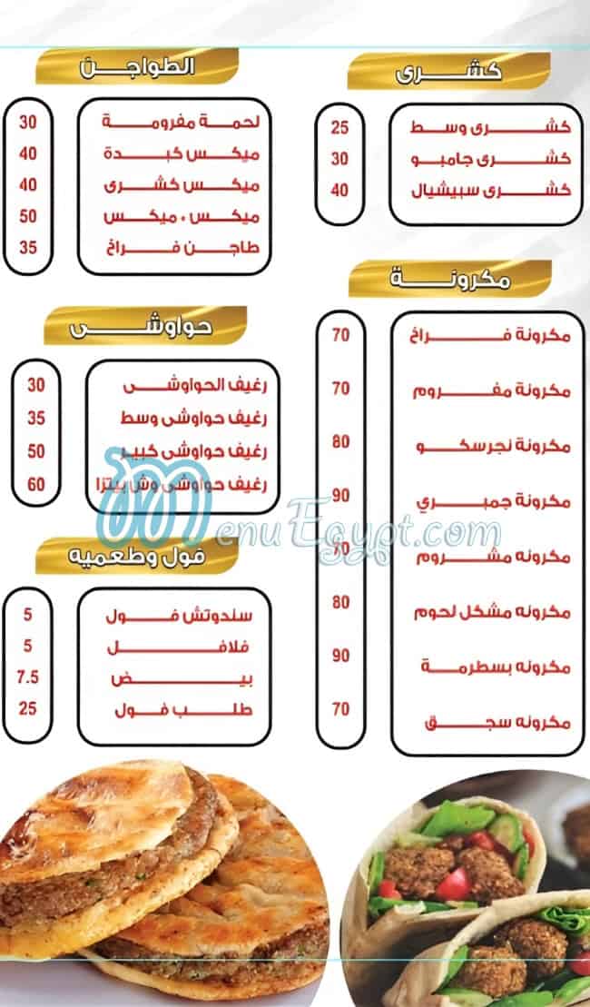 Fast Food menu Egypt