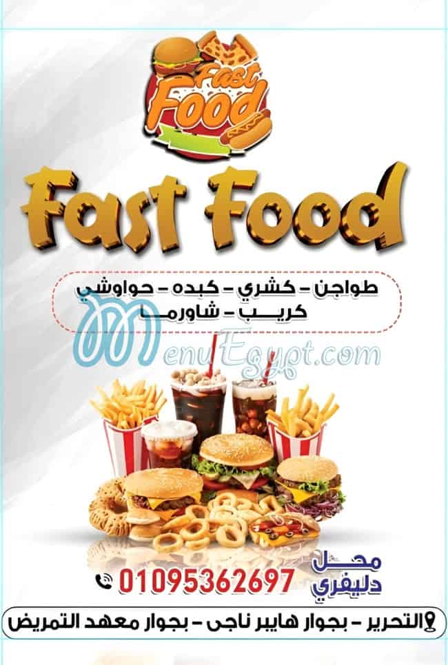 Fast Food delivery