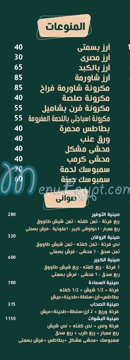 مطعم مطعم ابو عبده مصر