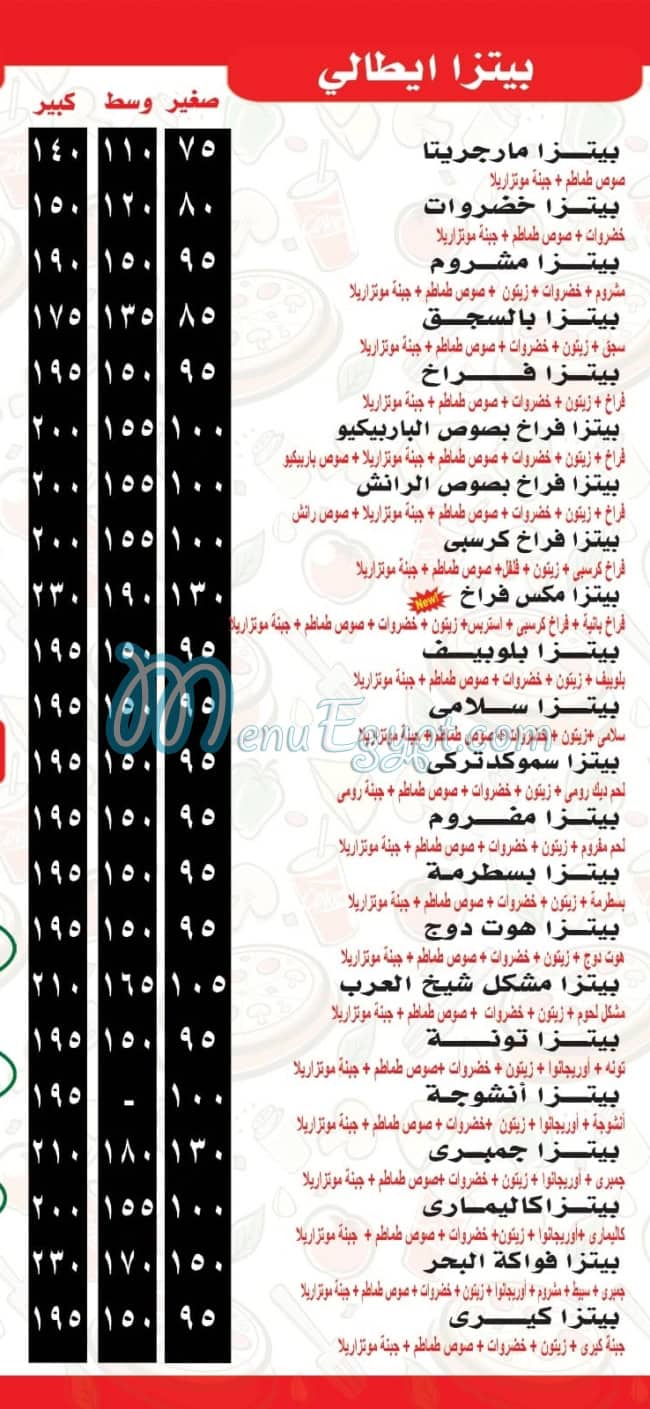 Fatatry  Sheikh El Arab menu