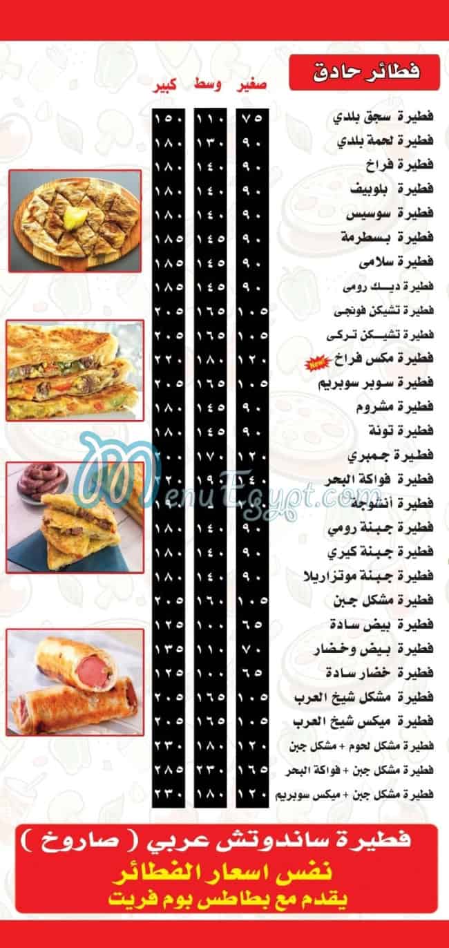 Fatatry  Sheikh El Arab egypt