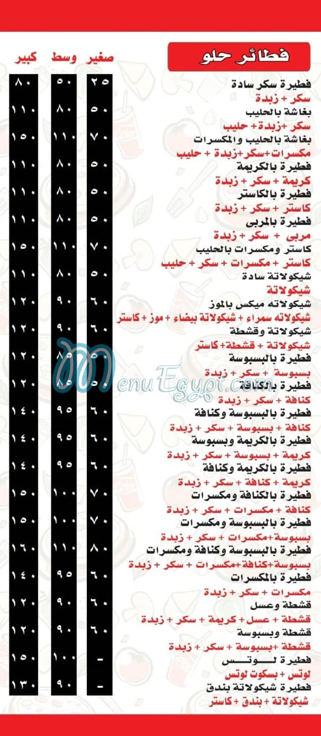 Fatatry  Sheikh El Arab delivery menu