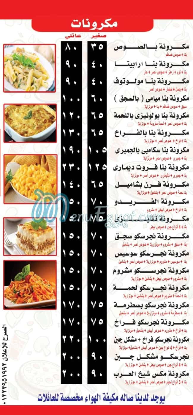 Fatatry  Sheikh El Arab menu prices