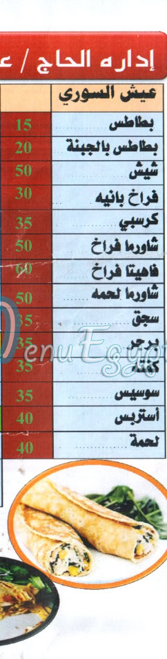 Fatatry El Saka egypt