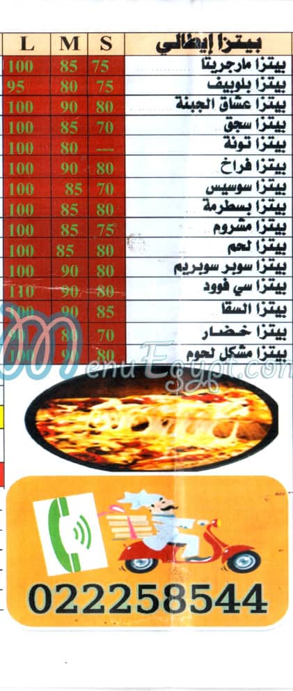 Fatatry El Saka delivery menu