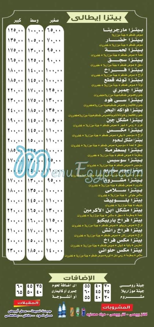 منيو فطاطري ابن الاكرمين