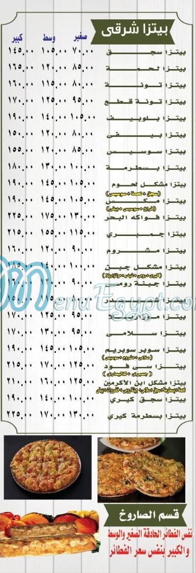 فطاطري ابن الاكرمين مصر الخط الساخن