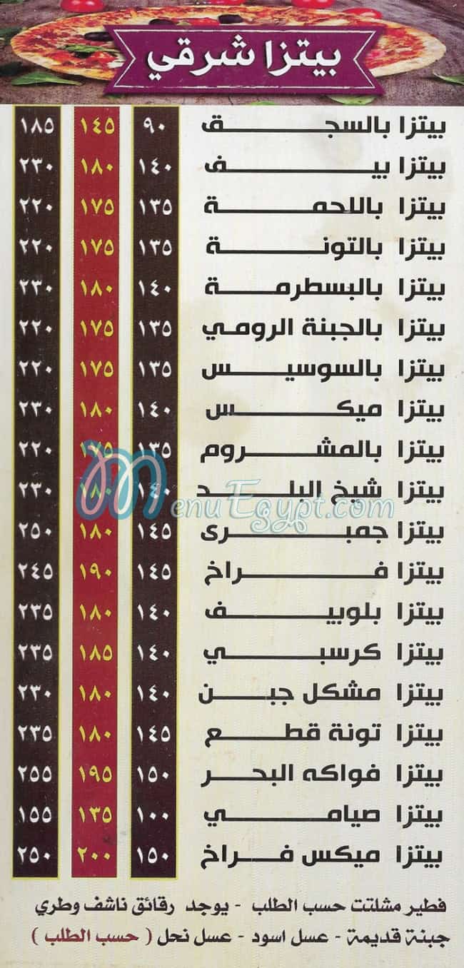 مطعم فطاطري شيخ البلد مصر