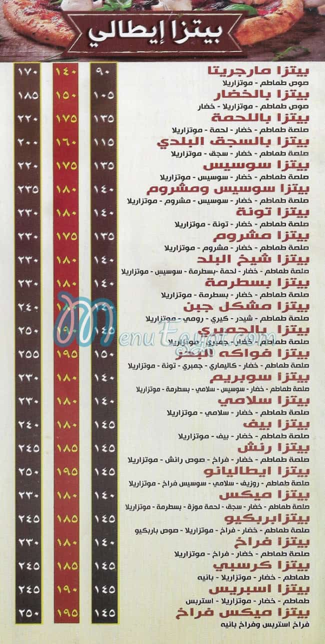 فطاطري شيخ البلد مصر منيو بالعربى