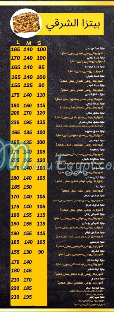 Fatatry Wael menu prices