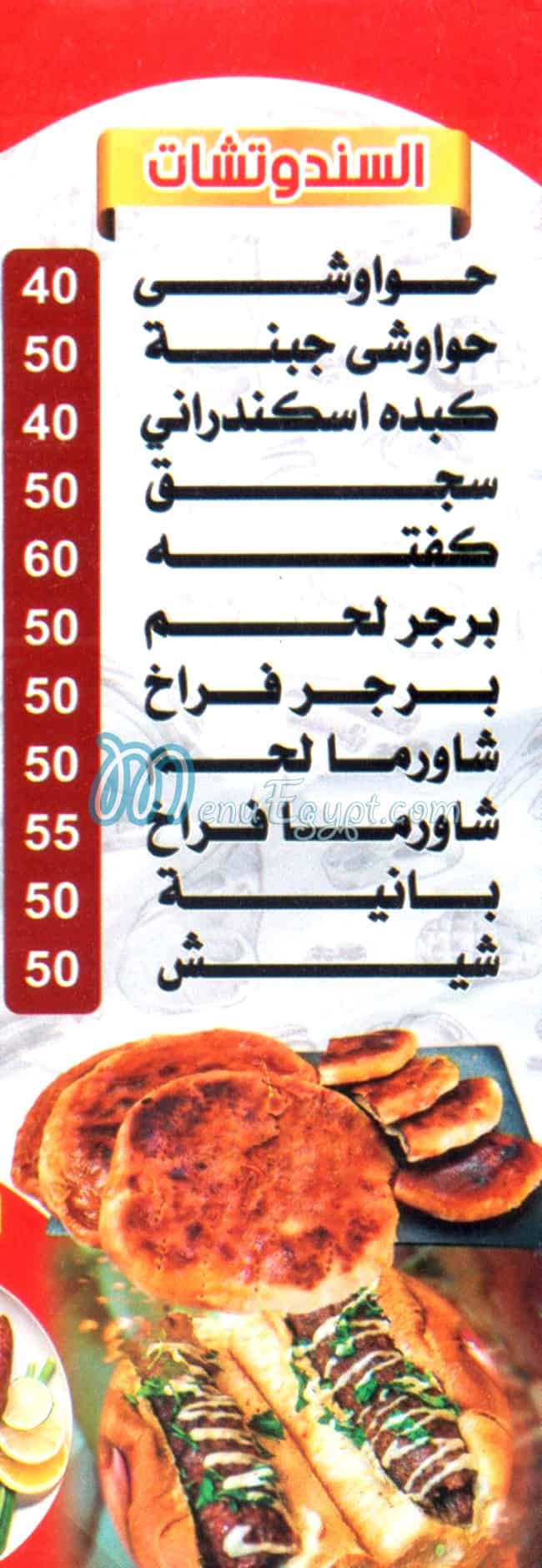 مطعم فاتحة خير مصر