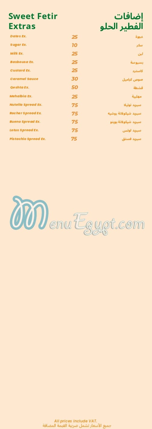 منيو فطيرة مزارع دينا مصر 3