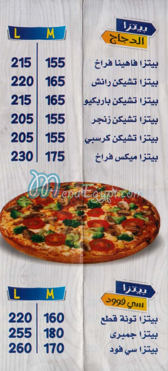 Fateret Zaman menu