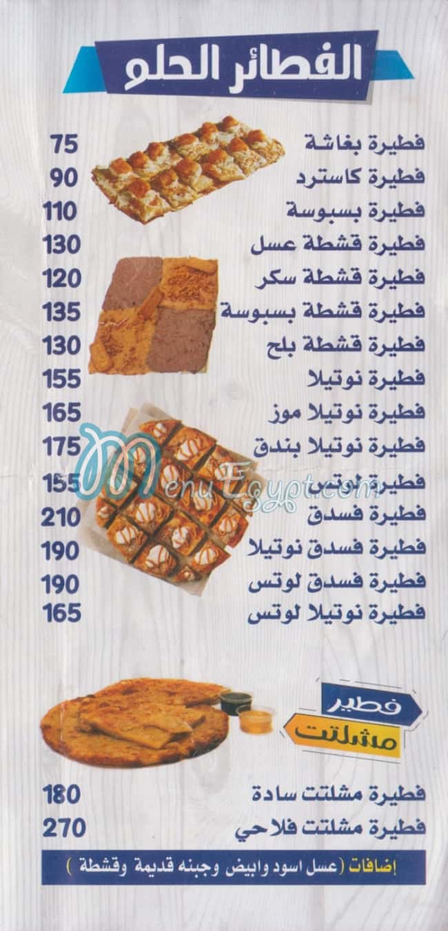 Fateret Zaman egypt