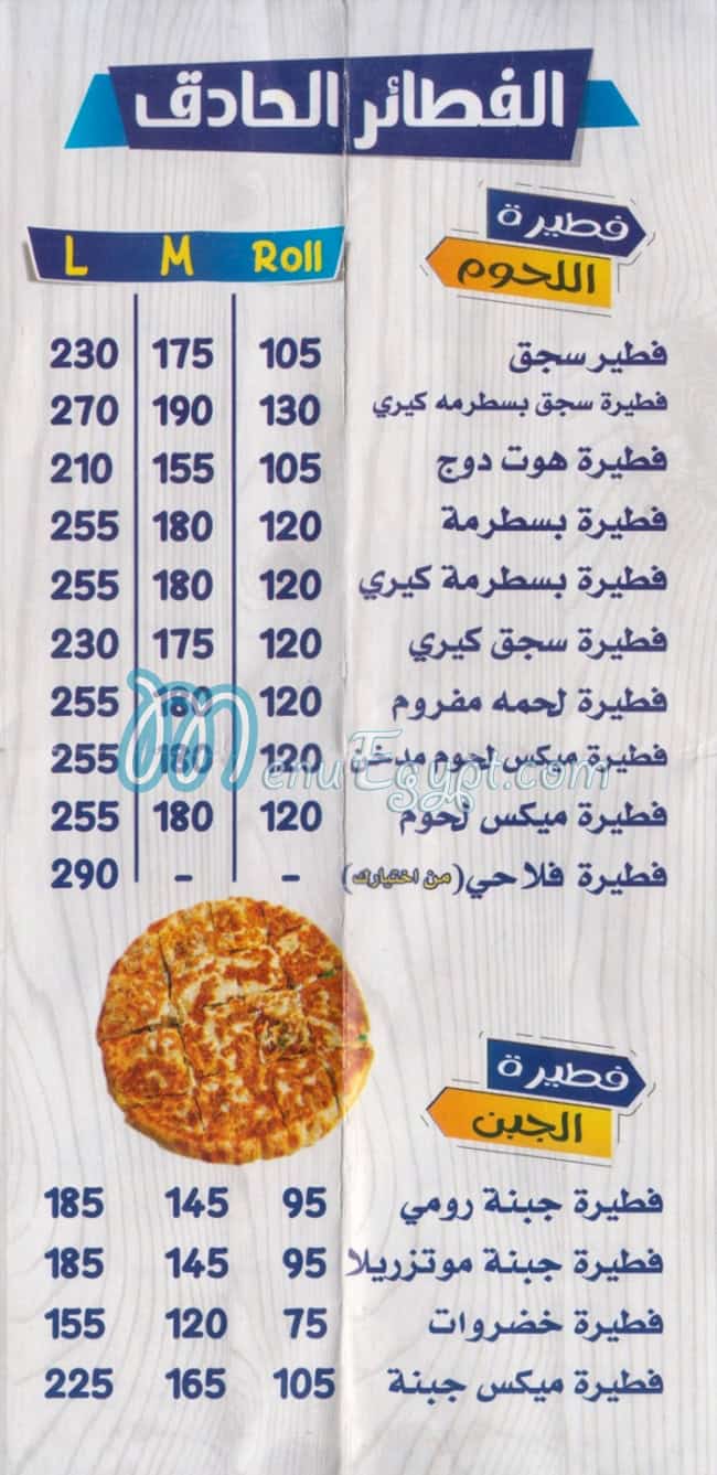 Fateret Zaman delivery