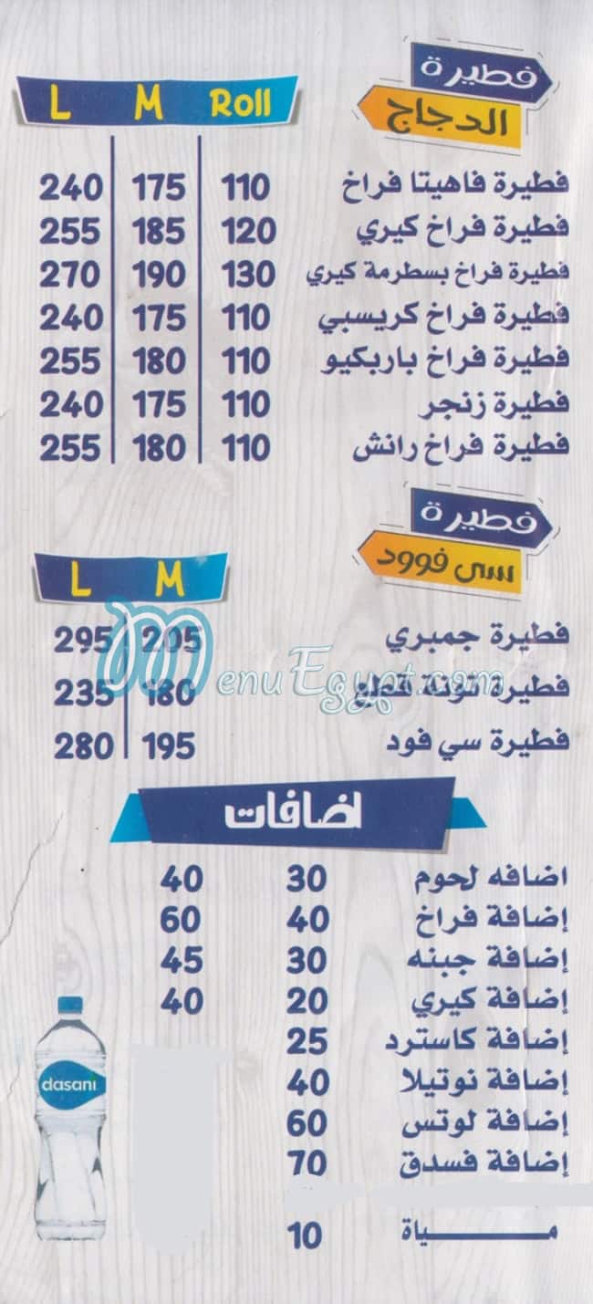 Fateret Zaman delivery menu