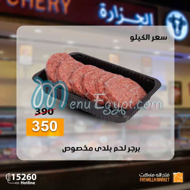 Fathalla Market menu Egypt 4