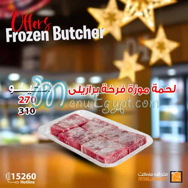 Fathalla Market menu Egypt 1