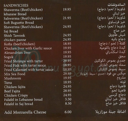 مطعم فتوش  مصر