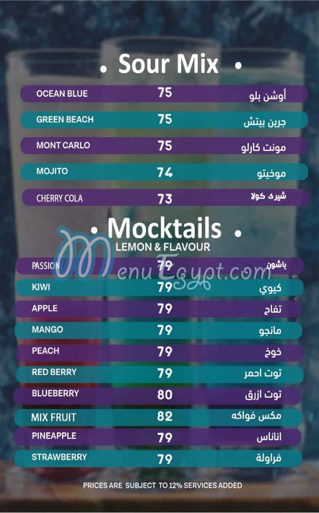 منيو فيف مصر 5