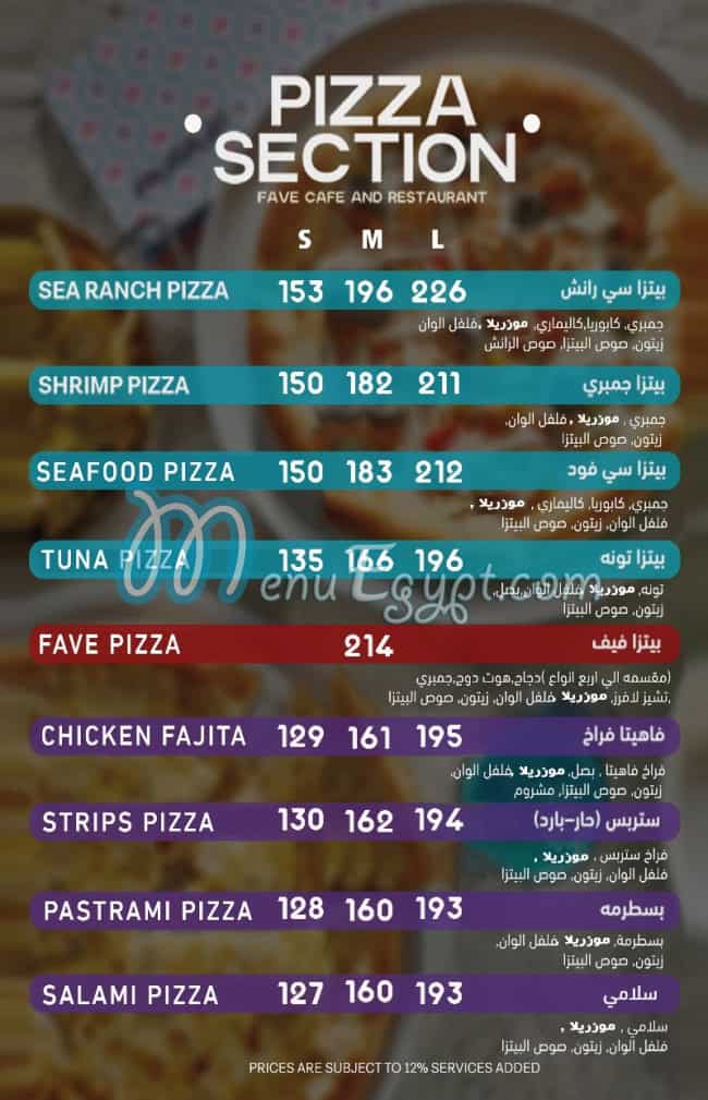 مطعم فيف مصر