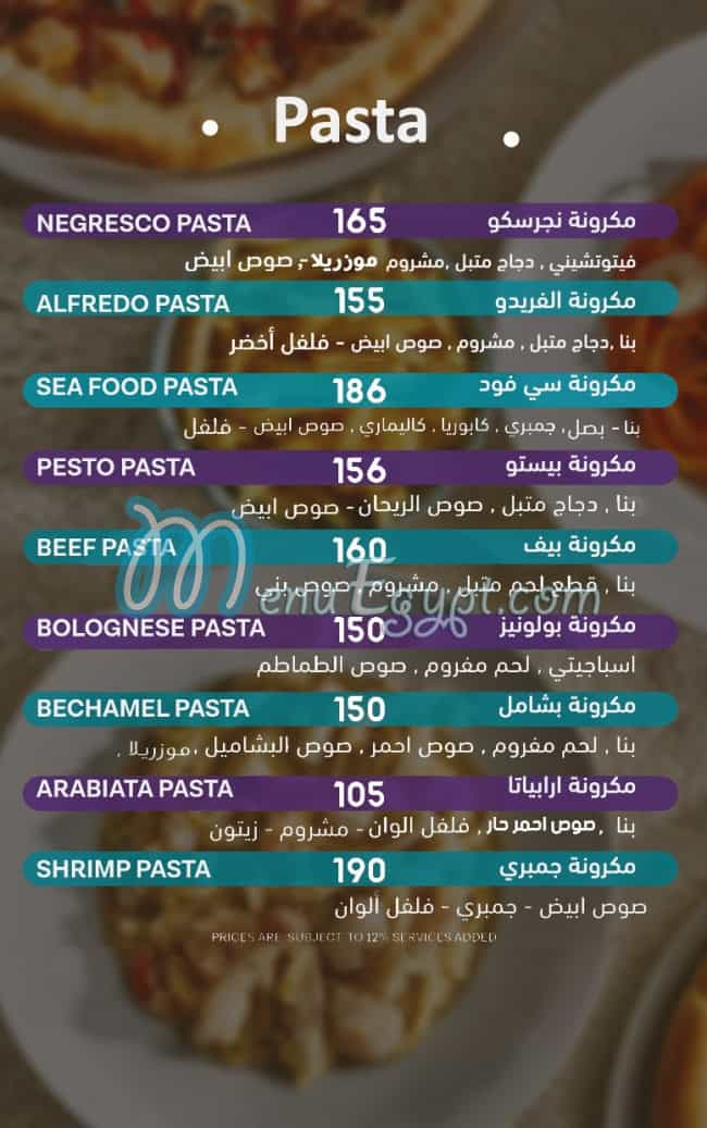 فيف منيو