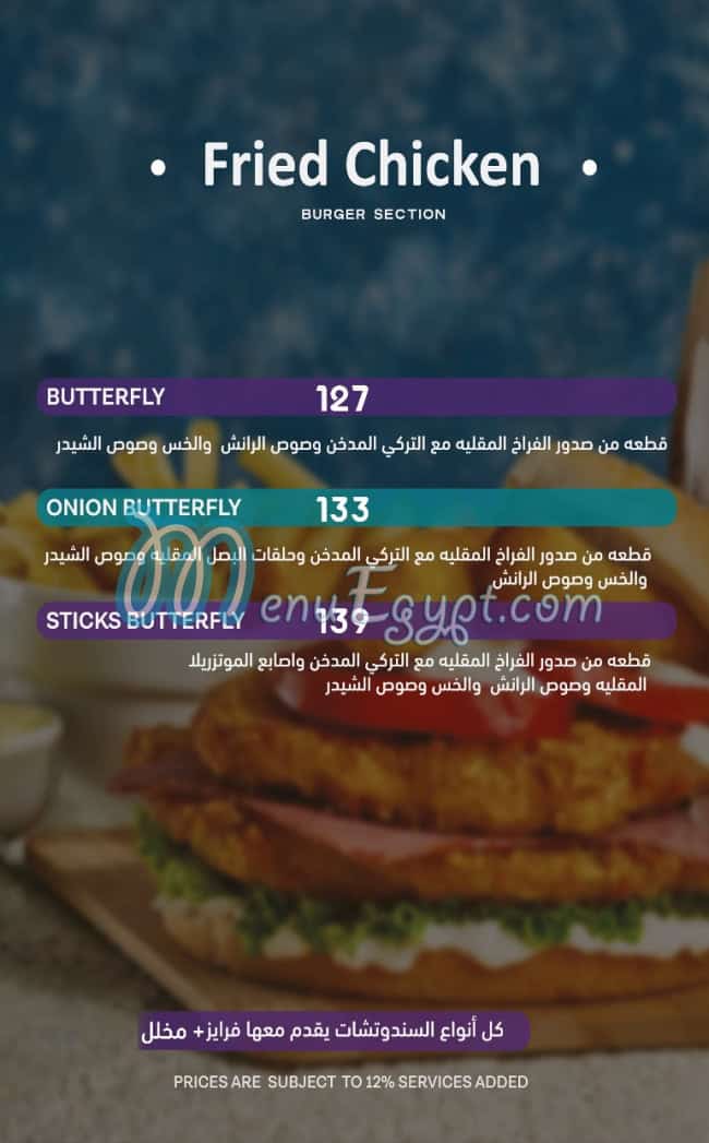 فيف مصر