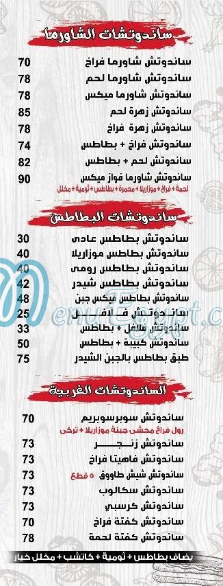 مطعم فواز السوري مصر