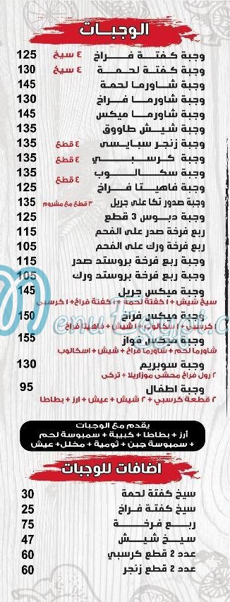 فواز السوري مصر الخط الساخن