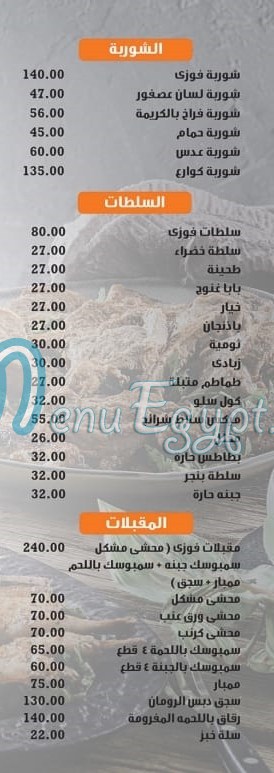 Fawzy El Kababgy menu