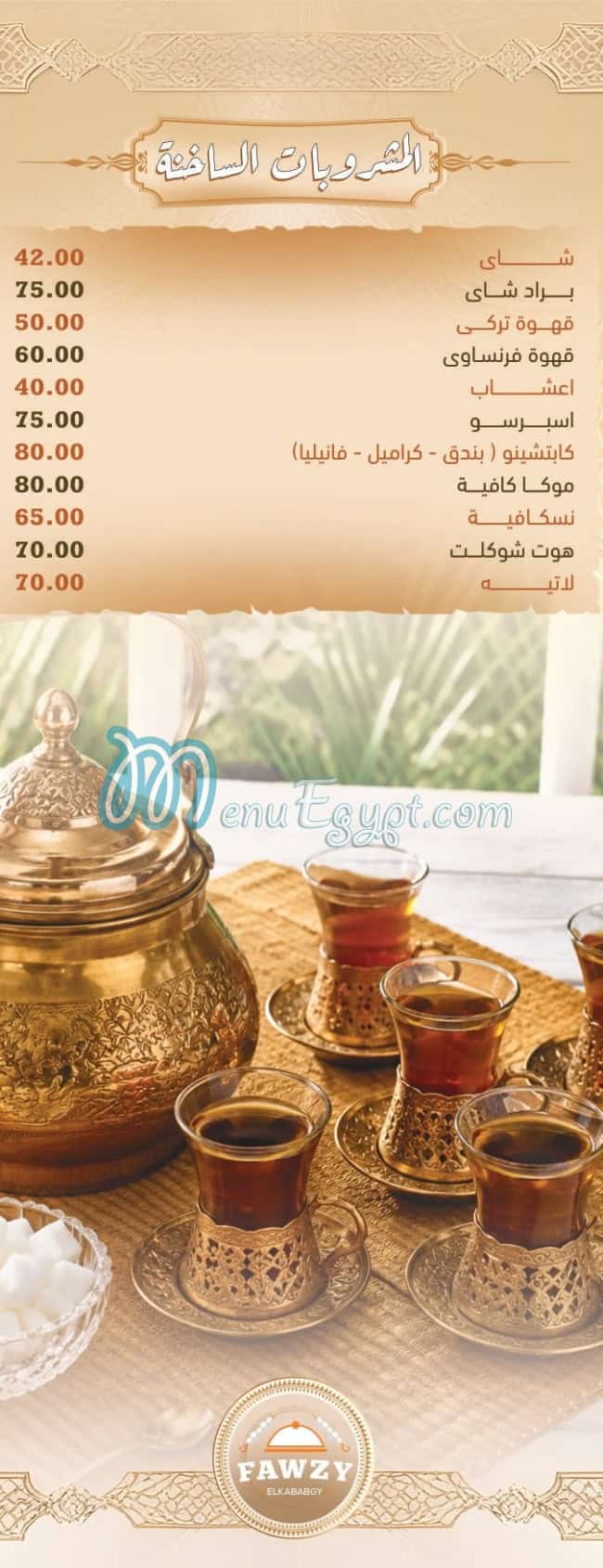 منيو فوزي الكبابجي مصر 1