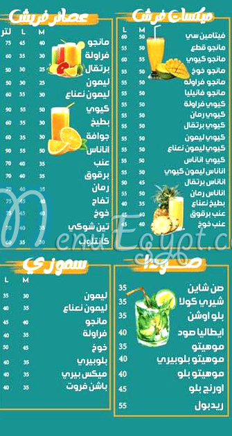 منيو فزاع دمياط مصر