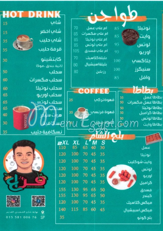 مطعم فزاع دمياط مصر