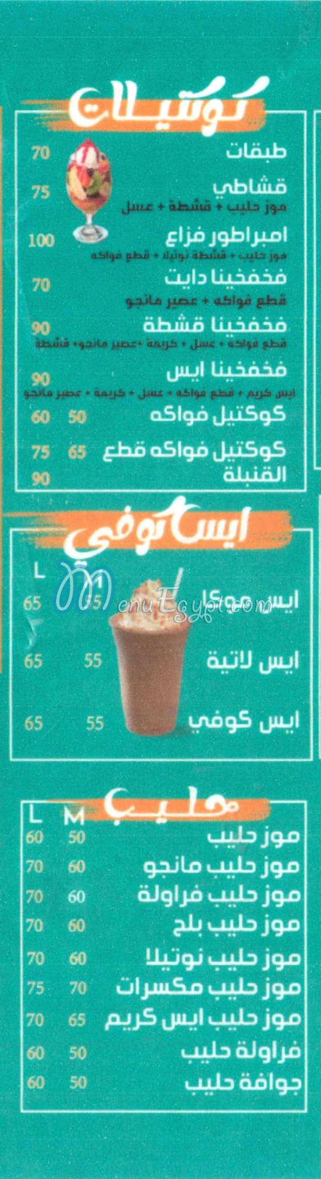 فزاع دمياط مصر الخط الساخن