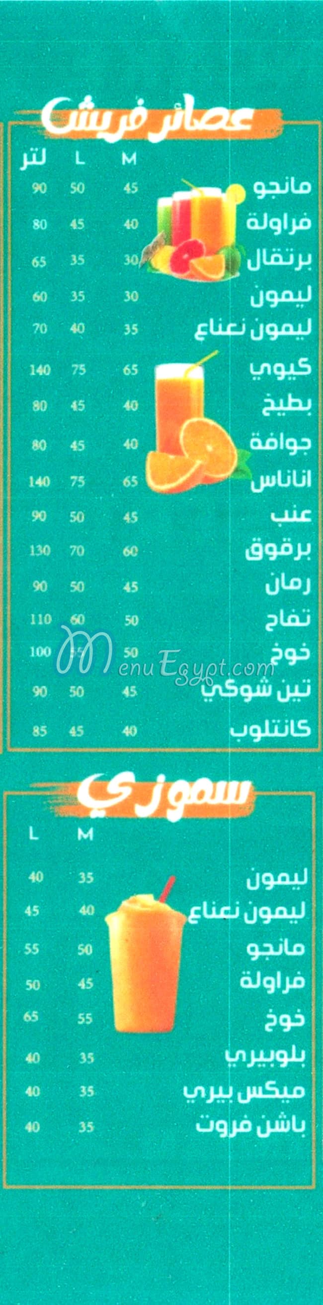 رقم فزاع دمياط مصر