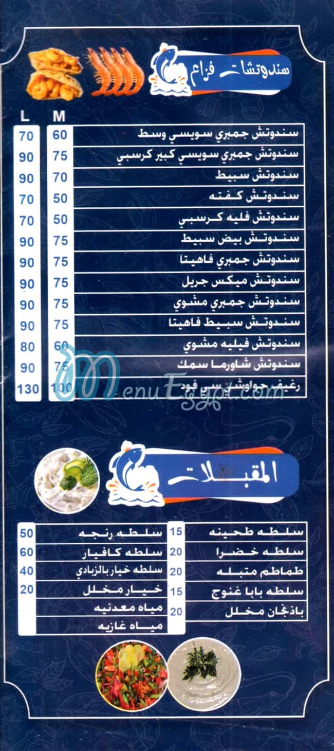 مطعم فزاع مصر