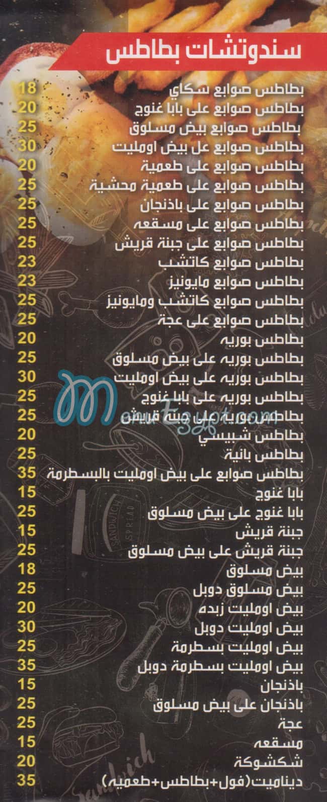 مطعم فلفله امواج مصر