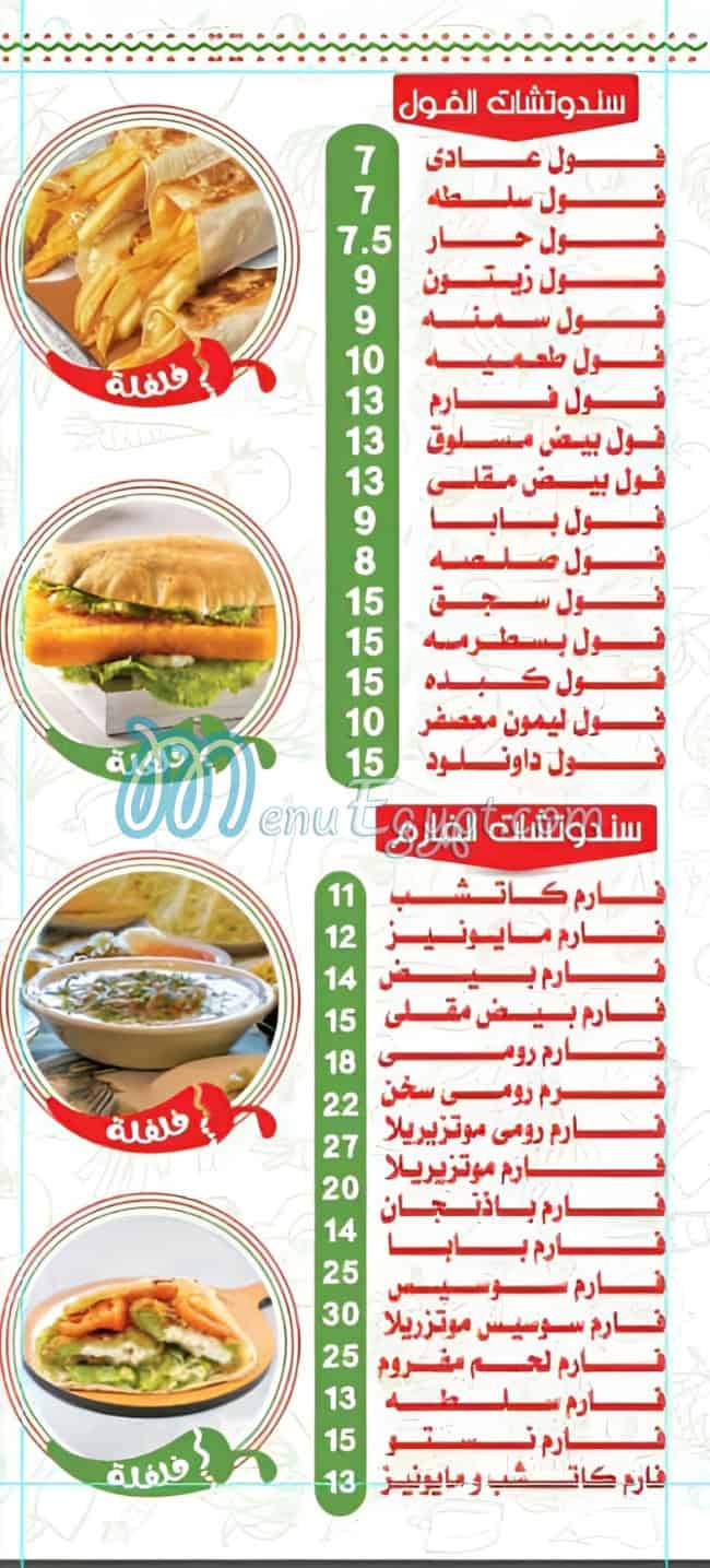 Felfela menu