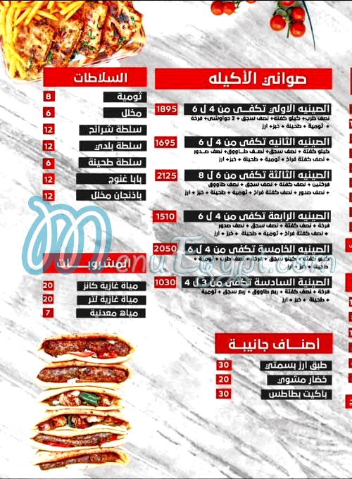 مطعم فراخ و كفتة مصر