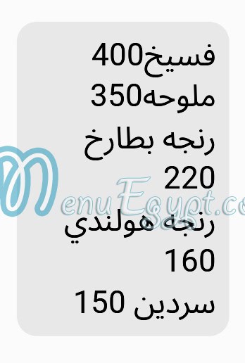 Fesekh Normandy delivery