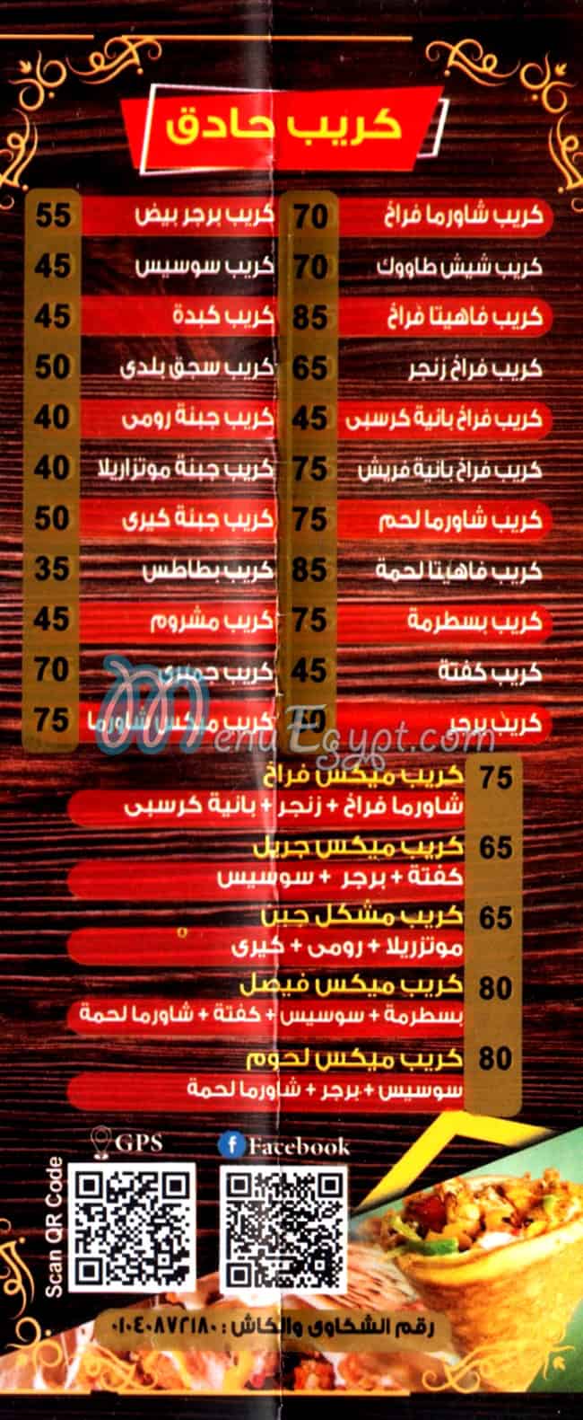 فيصل مصر الخط الساخن