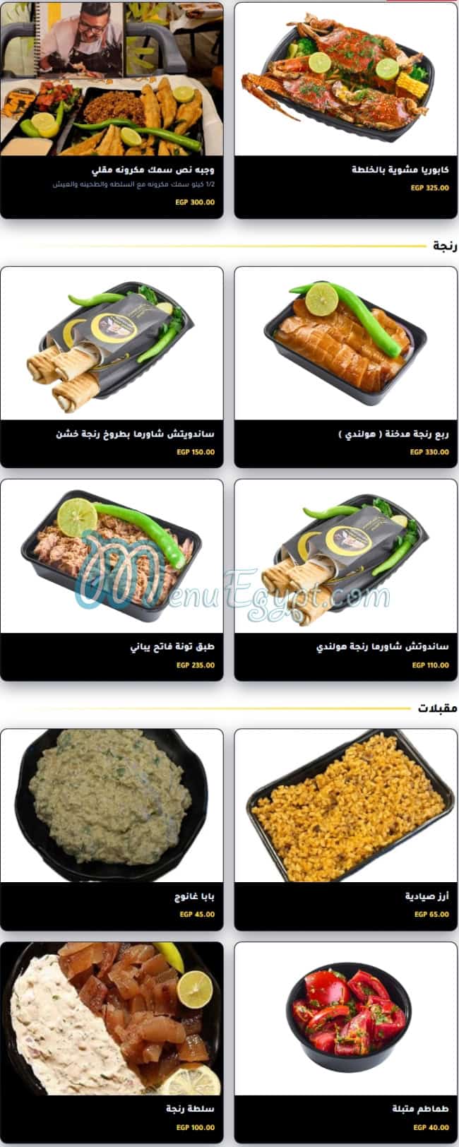 منيو مطعم فسفور