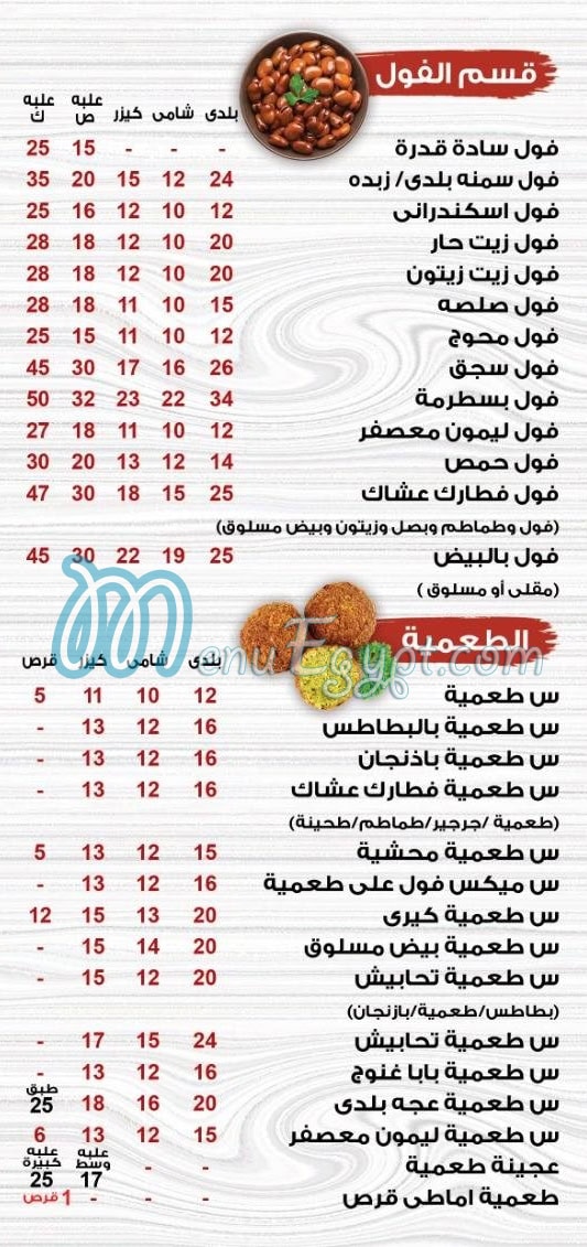 مطعم فطارك عشاك مصر