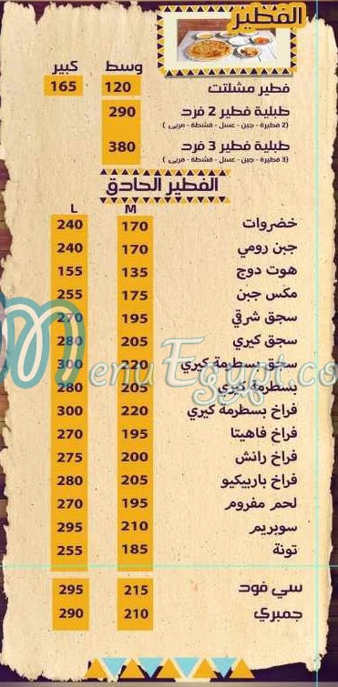 Feteer 3 Al Tableya menu Egypt