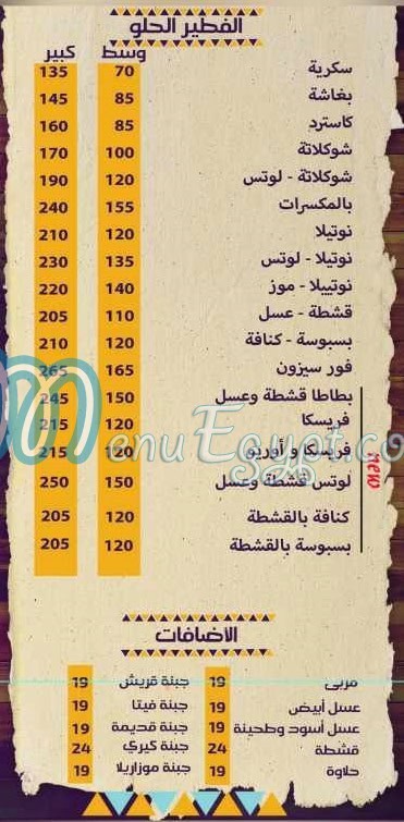 Feteer 3 Al Tableya egypt