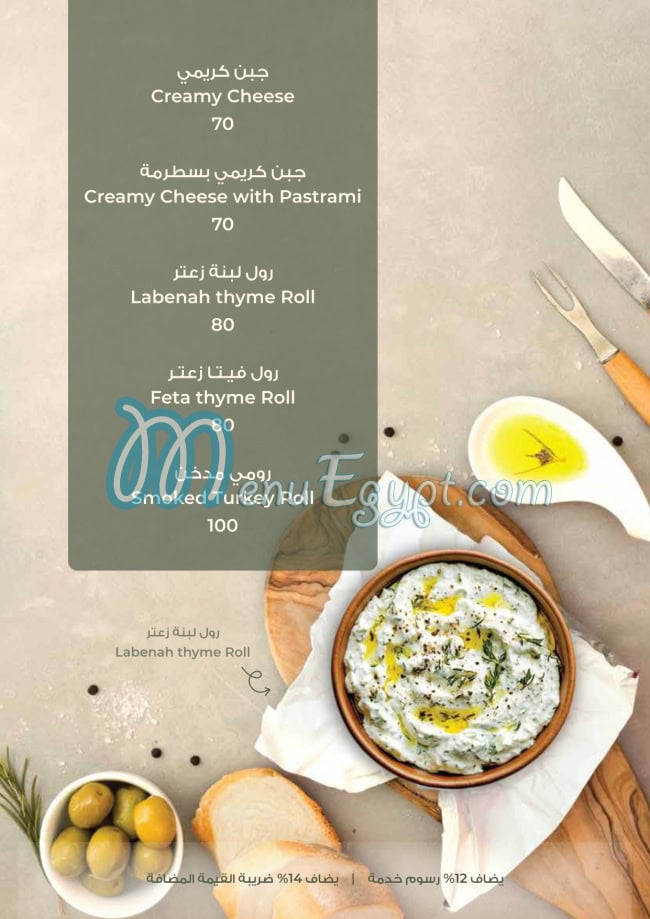 منيو فطير الاصدقاء