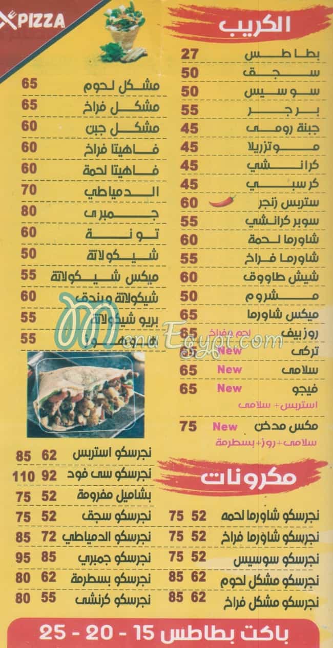 Feteer We Pizza El Domyaty menu